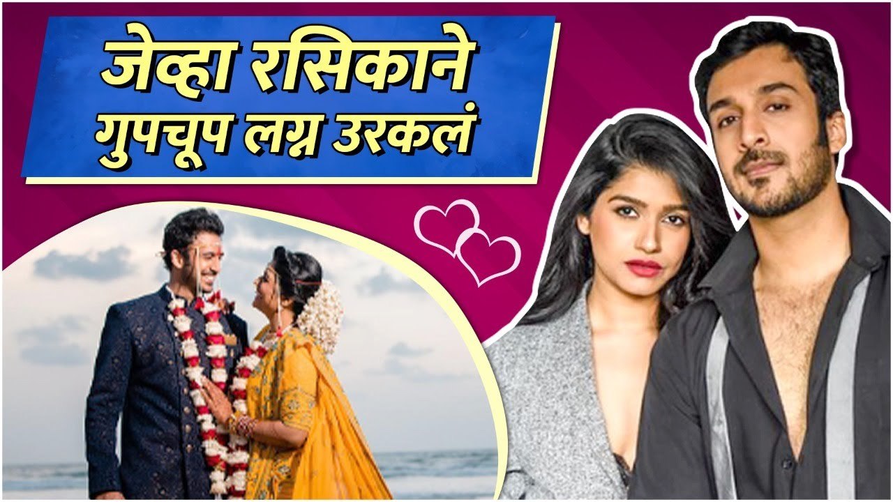 Premachi Goshta : Rasika Sunil & Aditya Bilagi...