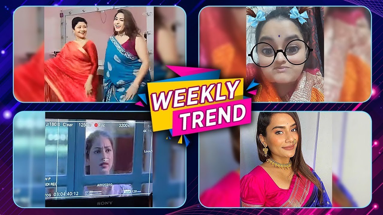 Celebrity Weekly Trend | मराठी कलाकारांची Off Camera धमाल | Trending Celebrity Videos