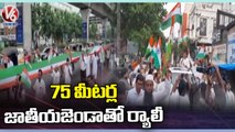 Googee Properties Hold Rally With 75 Meters National Flag | Independence Day Celebrations | V6 News