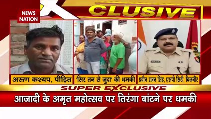 Download Video: Uttar Pradesh Breaking : Bijnor के एक परिवार आजादी के अमृत महोत्सव पर तिरंगा बांटने पर मिली धमकी |