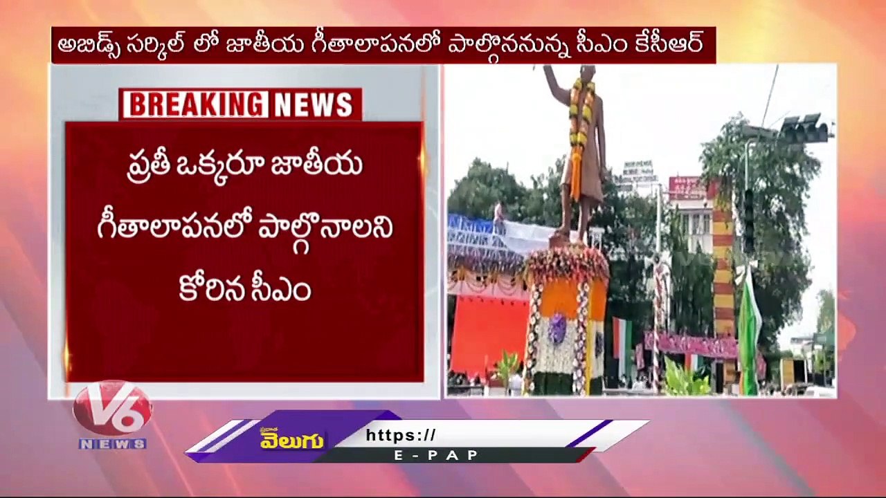 Mass Singing Of National Anthem Across Telangana | CM KCR | V6 News