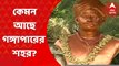 Mangal Pandey: স্বাধীনতার লড়াইয়ে ব্যারাকপুর থেকে ব্রিটিশদের বিরুদ্ধে মশাল জ্বালিয়েছিলেন মঙ্গল পাণ্ডে। বর্তমানে কেমন আছে গঙ্গাপারের এই শহর? Bangla News