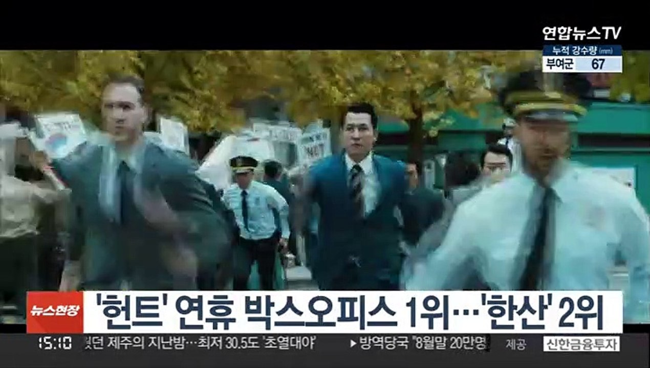 200만 돌파 앞둔 '헌트' 연휴 박스오피스 1위