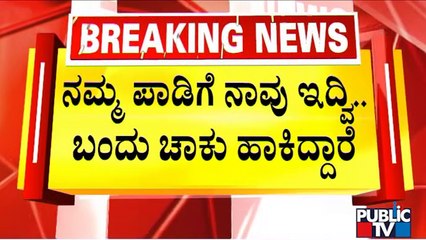 Prem Singh's Friends Speak To Public TV About Yesteday's Incident | Shivamogga | Public TV
