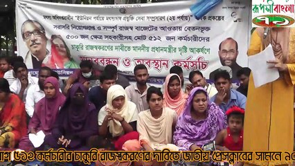 মৎস্যচাষ প্রযুক্তি সেবা সম্প্রসারণ প্রকল্প(২য় পর্যায়) নিয়োগপ্রাপ্ত ৫১২ জন ৯০ দিন