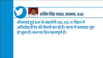 Bihar Politics: RJD's Shakti Singh Yadav claims CBI, ED raids likely soon | ABP News