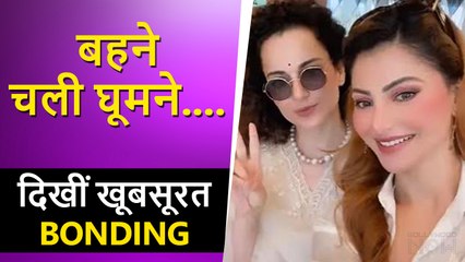 Meet Kangana Ranaut's New Sister | Leaves To A Secret Location Amid Filmfare Controversy