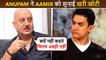 Mera Koi Man Nahi Hai.. Anupam Kher's Dig At Aamir Khan & Laal Singh Chaddha | #BoycottBollywood
