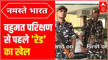 下载视频: Raid in Bihar: राष्ट्रीय जनता दल के MLC Sunil Singh के घर छापेमारी,Abp न्यूज ने की अधिकारियों से बात