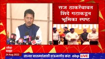 Deepak Kesarkar : उद्धव यांच्याप्रमाणेच राज ठाकरेंविरोधात बोलणार नाही