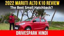 New Maruti Alto K10 HINDI Review | What’s New On The Affordable Hatchback? Features & Comfort