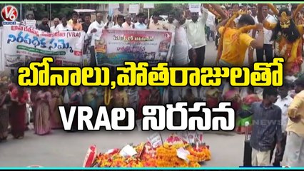 VRA's Protest Against CM KCR At Rajendra Nagar | Rangareddy | V6 News