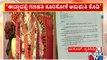 ಚಾಮರಾಜಪೇಟೆ ಈದ್ಗಾದಲ್ಲಿ ಗಣೇಶೋತ್ಸವಕ್ಕೆ ಸಿಗುತ್ತಾ ಅನುಮತಿ..? | Idgah Maidan | Ganeshotsav | Public TV