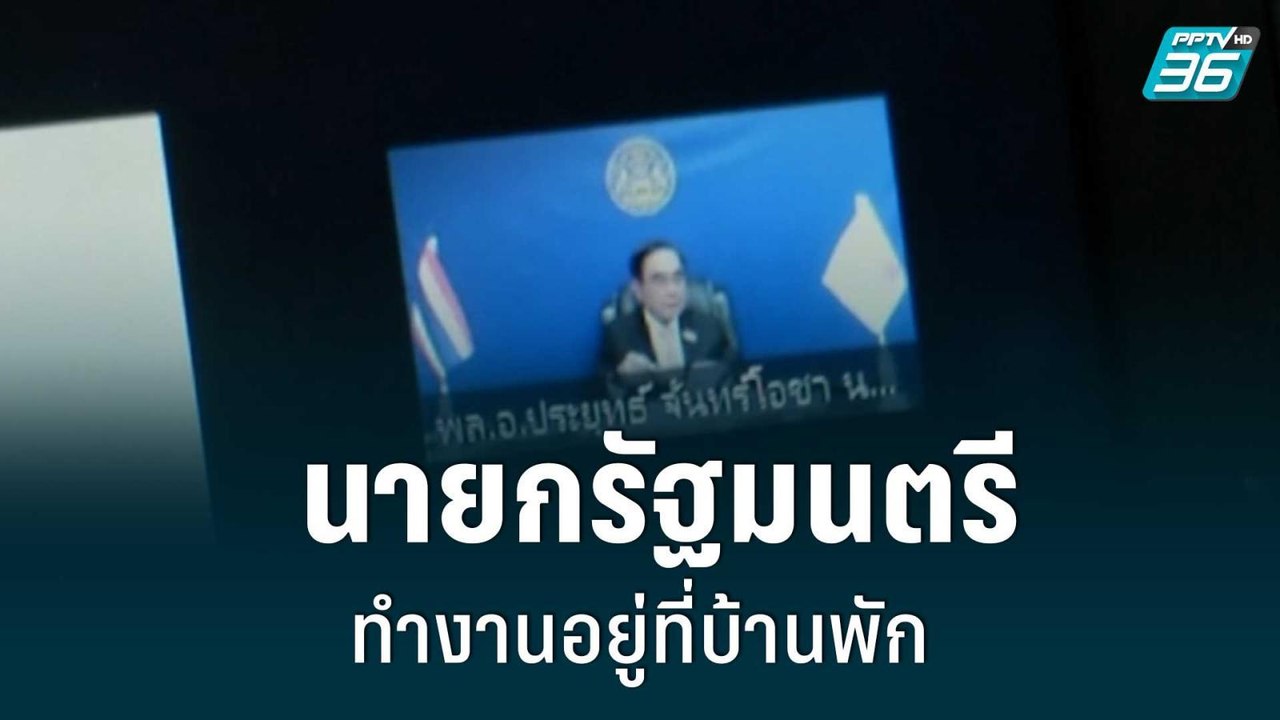 นายกฯ ไม่เข้าทำเนียบ รอฟังศาลรัฐธรรมนูญ รับ-ไม่รับ ปม “นายก 8 ปี” |เที่ยงทันข่าว | 24 ส.ค. 65