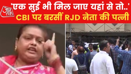RJD leader Sunil Singh's wife angry over CBI raid in Bihar