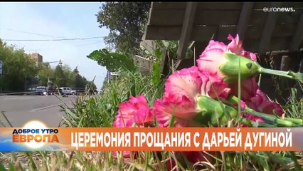 Новости дня | 24 август — утренний выпуск