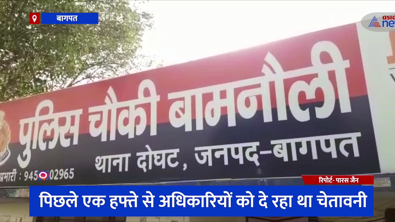 चकबन्दी से परेशान किसान ने सुसाइड करने का किया प्रयास, वीडियो बनाकर अधिकारियों पर लगाए गंभीर आरोप