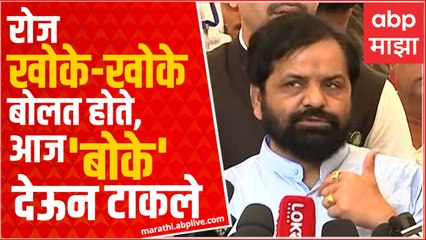 Bharat Gogawale : विधानभवनातील धक्काबुक्कीवर गोगावले म्हणाले... असे खूप बघितले  Vidhan Sabha Fight