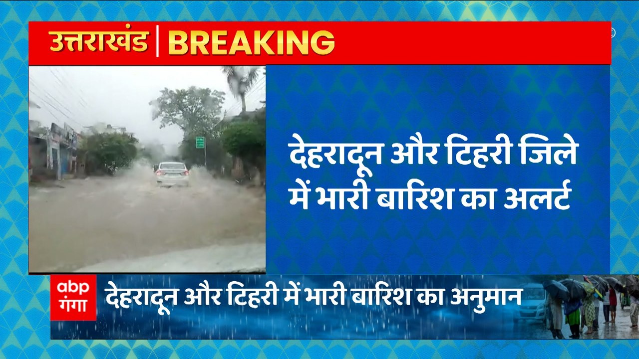 Uttarakhand Weather: सावधान! Dehradun- Tehri में फिर होगा कुदरत का कहर