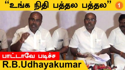ஆன்லைன் ரம்மிக்கு மக்களிடம் கருத்து கேட்கும் ஒரே அரசு திமுக அரசு தான் - ஆர்.பி.உதயகுமார்