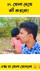 Funny Bengali | Bengali Funny Status | Bengali Comedy Video