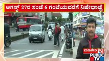 Section 144 Imposed In Kodagu District From Tomorrow Ahead Of Congress Protest, BJP Event | Public TV