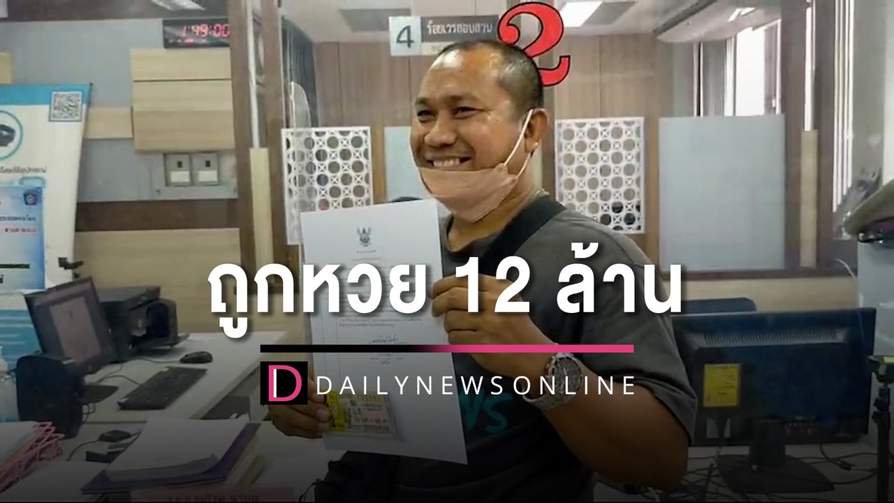 พ่อค้าเขียงหมู ดวงเฮงสุดๆ ถูกหวย 12 ล้าน | HOTS...