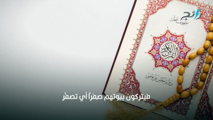 معاني أسماء الشهور الهجرية- كل شهر وسبب مميز في تسميته