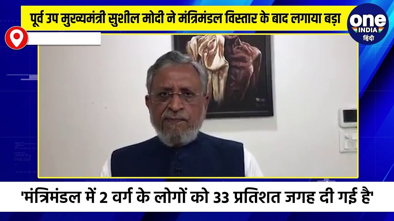 पटना: मंत्रिमंडल विस्तार के बाद सुशील मोदी का बड़ा आरोप