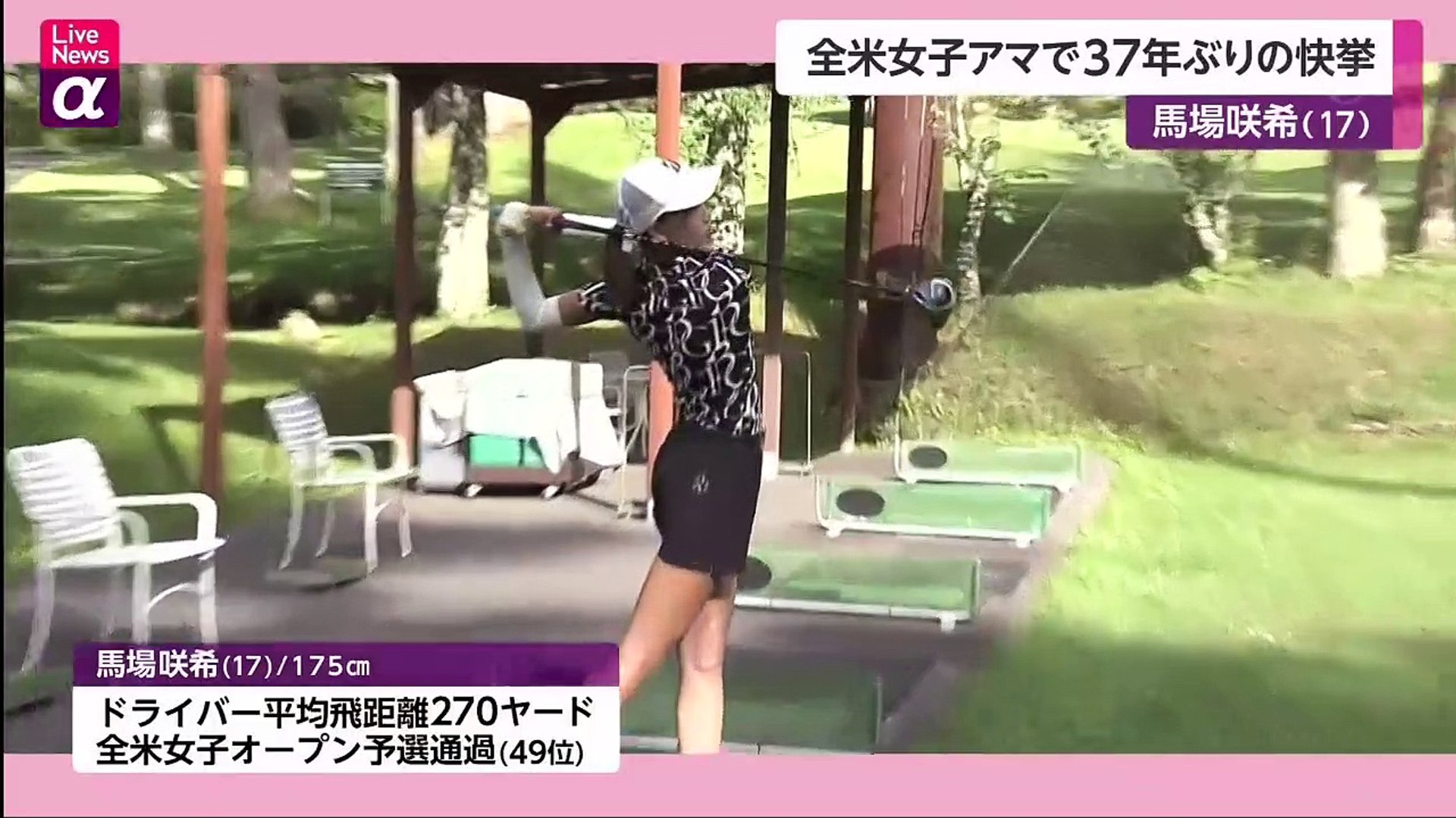 FNN Live News α 220815