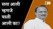 सत्ता आली म्हणजे मस्ती आली का? - Ajit Pawar | NCP | Monsoon Session | Vidhan Sabha |