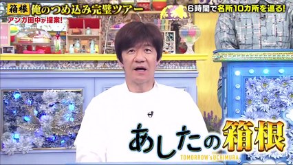 あしたの内村！！ 220815