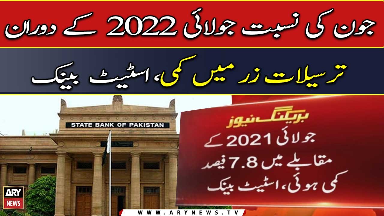 Remittances decrease during July 2022 compared to June, State Bank