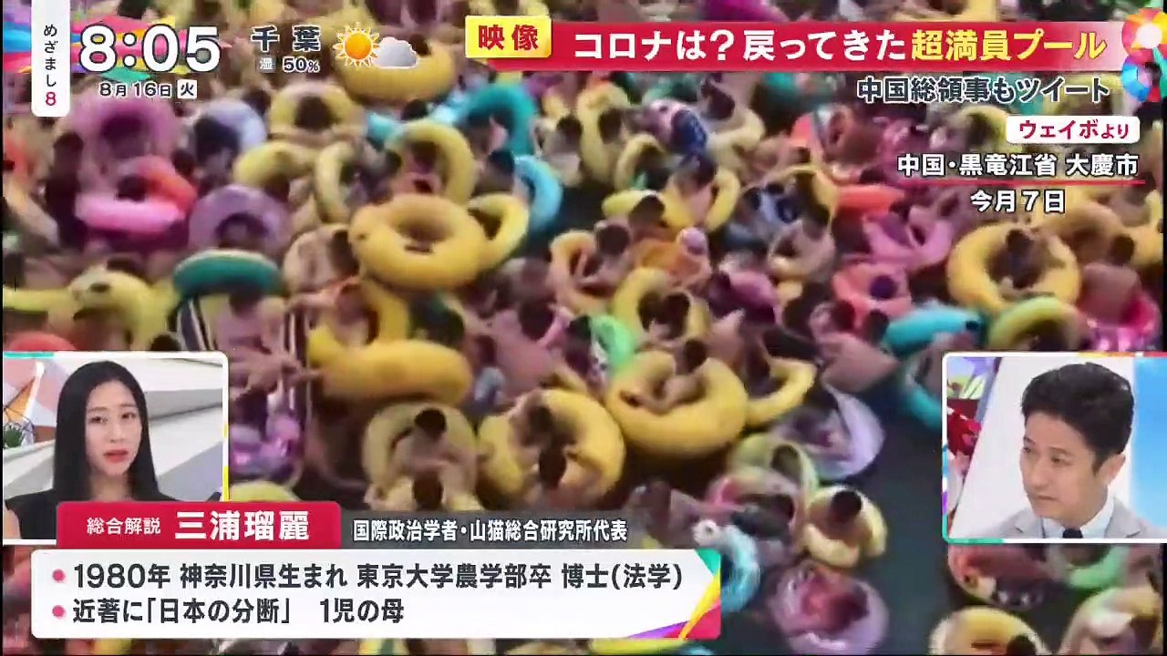 めざまし8 220816