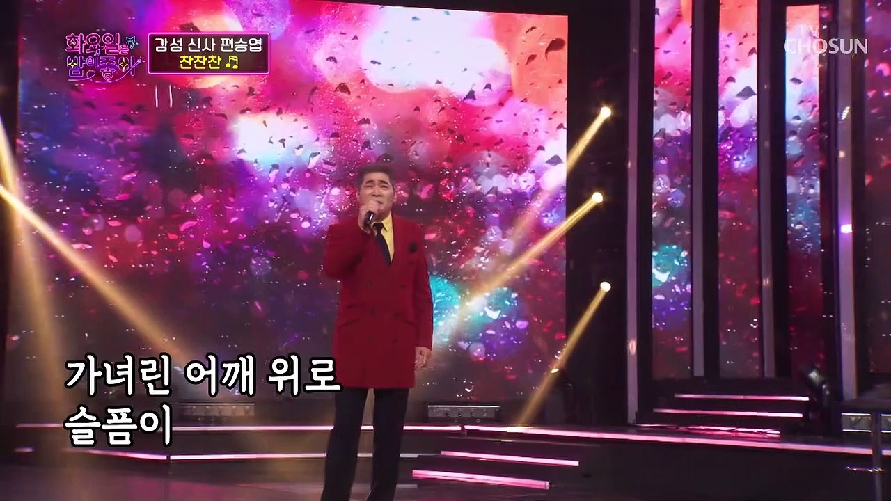 신사중에 신사 촉촉한 감성신사 편승엽 ‘찬찬찬’♬ TV CHOSUN 220816 방송
