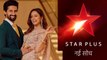 Udaariyaan Swaran Ghar के सक्सेस के बाद Ravi Sargun ला रहे हैं StarPlus पर नया शो |  FilmiBeat*TV