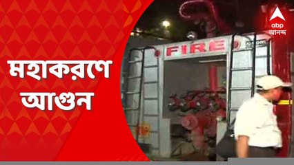 Writers Building Fire: মহাকরণের ৫ নম্বর গেটের ভিতরে আগুন