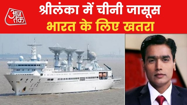 Chinese 'spy' ship docks at Sri Lanka port