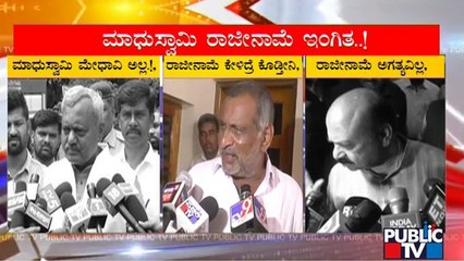 JC Madhu Swamy Gives Clarification On Viral Audio | Public TV