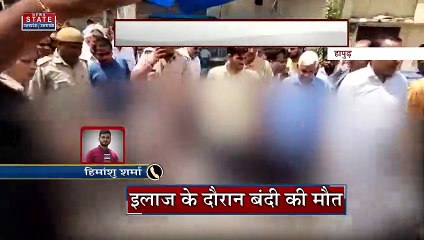 Hapur murder out side of court : कठघड़े में न्याय व्यवस्थाः पेशी पर आए कैदी की कोर्ट के बार हत्या