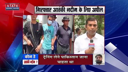 Kanpur News:  'नदीम को नूपुर की हत्या का मिला था टास्क', कस्टडी रिमांड के लिए आज कोर्ट में अपील