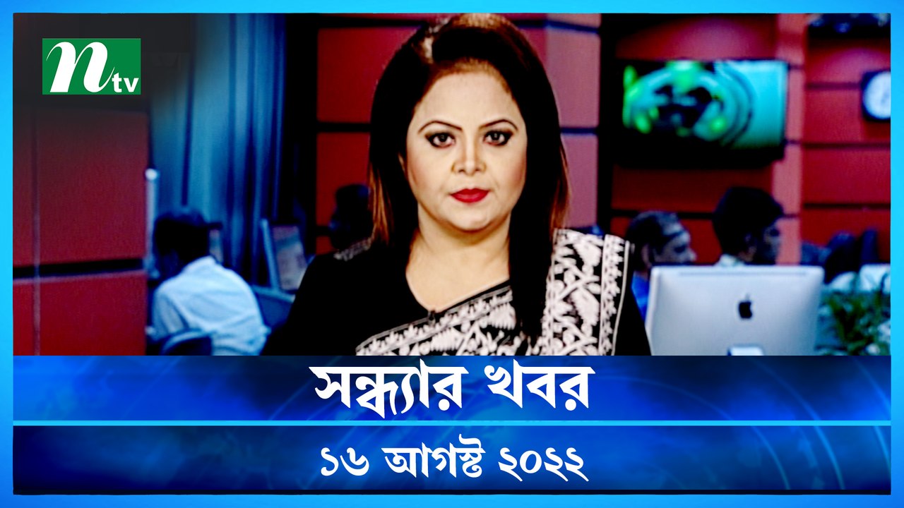 Shondhar Khobor | 16 August 2022