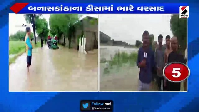 રાજ્યમાં ત્રણ દિવસ ભારે વરસાદ, બે દિવસ અત્યંત ભારે વરસાદની આગાહી