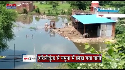 Mathura News: तटीय इलाकों में घरों में घुसा पानी, कई अलाके जलमग्न