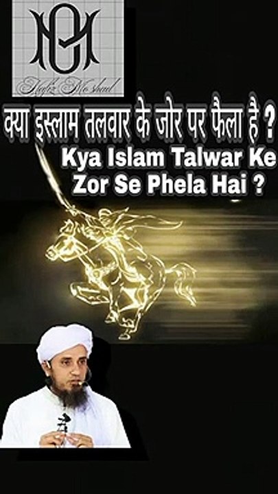 Kya_Islam_Talwar_Ke_Zor_Se_Phela_Hai_?_Mufti_Tariq_Masood_Sahab