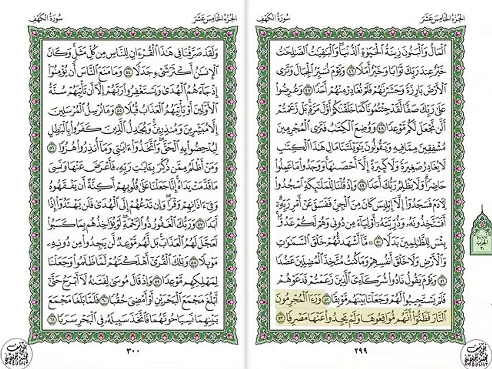 أجمل تلاوة خيالية نادرة إبداع الشيخ عبد الباسط عبد الصمد من سورة الكهف . إذاعة دمشق - سوريا 56