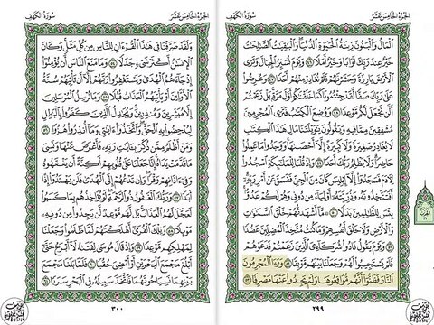 أجمل تلاوة خيالية نادرة إبداع الشيخ عبد الباسط عبد الصمد من سورة الكهف . إذاعة دمشق - سوريا 56