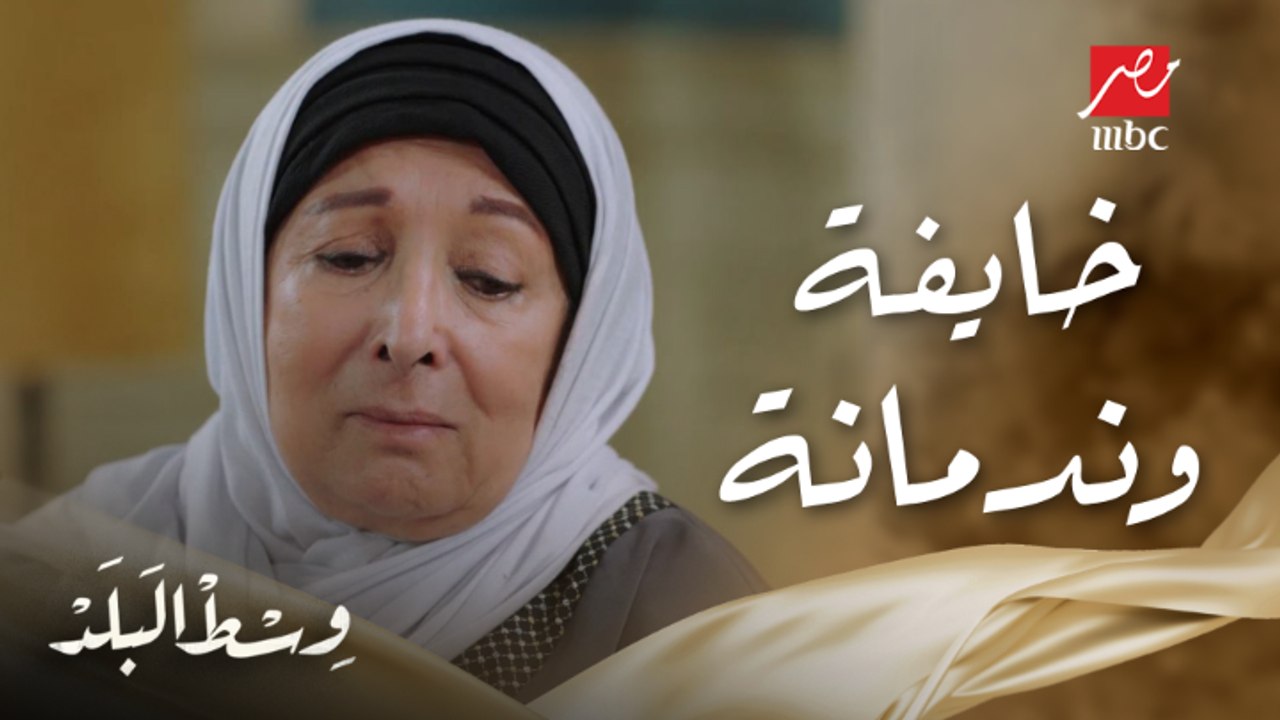 وسط البلد | الحلقة 106 | زينات ندمانة وخايفة ولادها يتخانقوا بعد كلامها عن نهلة مرات ابنها