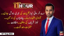 11th Hour | Waseem Badami | ARY News | 16th August 2022