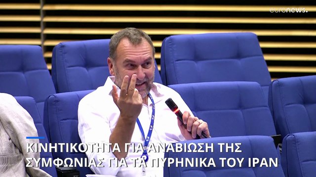 Αισιοδοξία για επιστροφή στη συμφωνία για τα πυρηνικά του Ιράν
